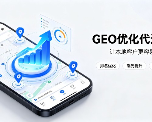 淳化GEO优化